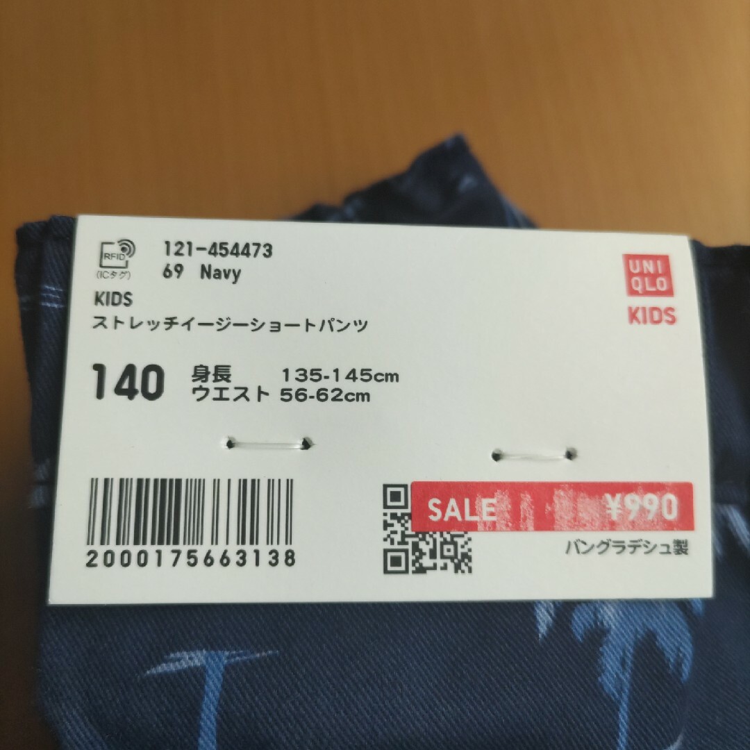 【nobita様専用】未使用◆UNIQLO  ストレッチイージーパンツ 140 キッズ/ベビー/マタニティのキッズ服男の子用(90cm~)(パンツ/スパッツ)の商品写真