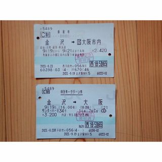 JR西日本 特急サンダーバード 切符 マルス券 乗車記念 北陸本線 JR西日本 特急サンダーバード 切符 マルス券 乗車記念 北陸本線