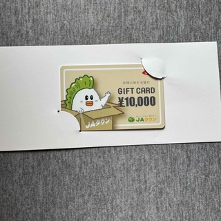 ジェイエー(JA)のJAタウン  ギフトカード  1枚 10,000円分(ショッピング)