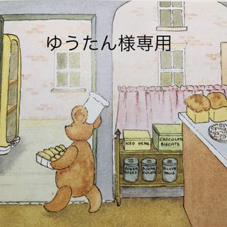 ゆうたん様専用(クレンジング/メイク落とし)