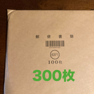 ミニレター  300枚  パック品(使用済み切手/官製はがき)