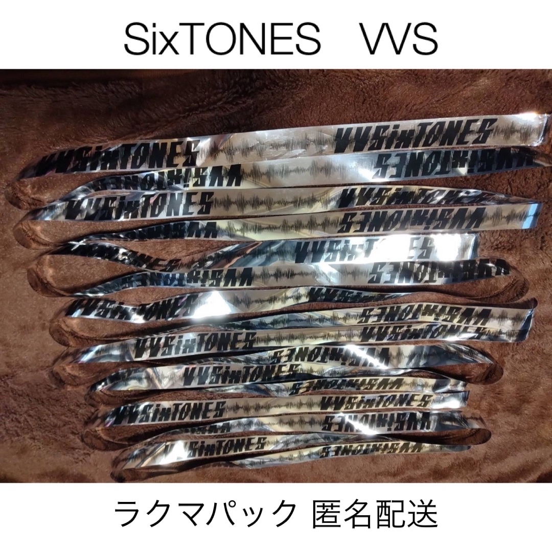 SixTONES(ストーンズ)のSixTONES VVS 銀テープ ４本セット エンタメ/ホビーのタレントグッズ(アイドルグッズ)の商品写真