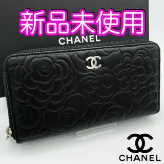 シャネル(CHANEL)の未使用♪　シャネル財布　ロングジップウォレット　カメリア　ジッピーウォレット(財布)