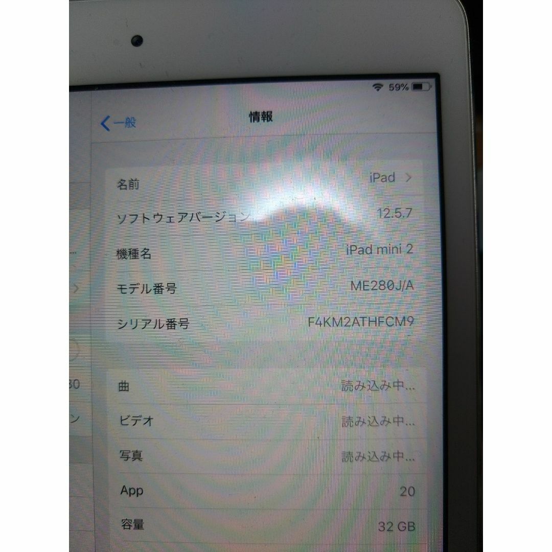 Apple(アップル)のiPad mini 2 32GB スマホ/家電/カメラのPC/タブレット(タブレット)の商品写真