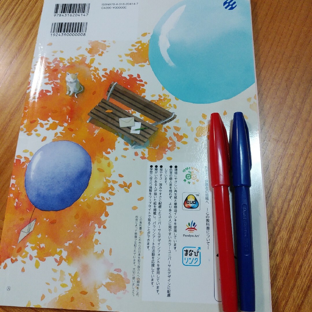 ひろがる言葉☆小学4年生下☆小学校小学生学校教科書 エンタメ/ホビーの本(語学/参考書)の商品写真