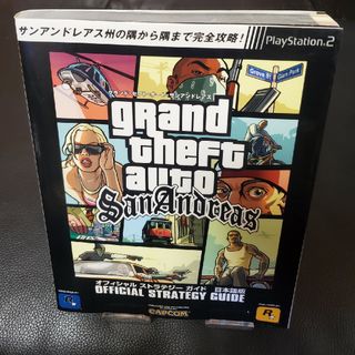 プレイステーション2(PlayStation2)のグランドセフトオート サンアンドレアス オフィシャルストラテジーガイド[攻略本](ゲーム)