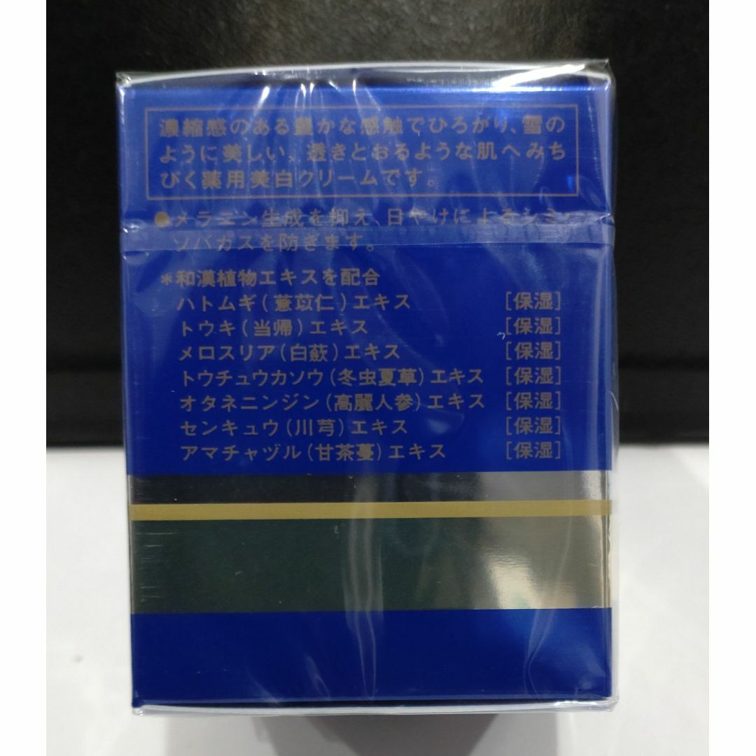 雪肌精(セッキセイ)の1346 未使用 薬用 雪肌精 クリーム エクセレント 50g コスメ/美容のスキンケア/基礎化粧品(フェイスクリーム)の商品写真