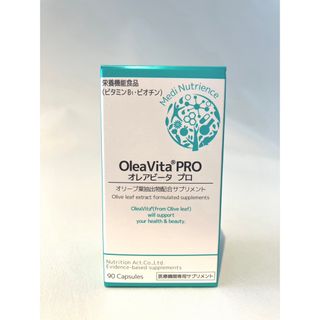 オレアビータプロ  1個 OleaVita PRO  オレアビータ プロ