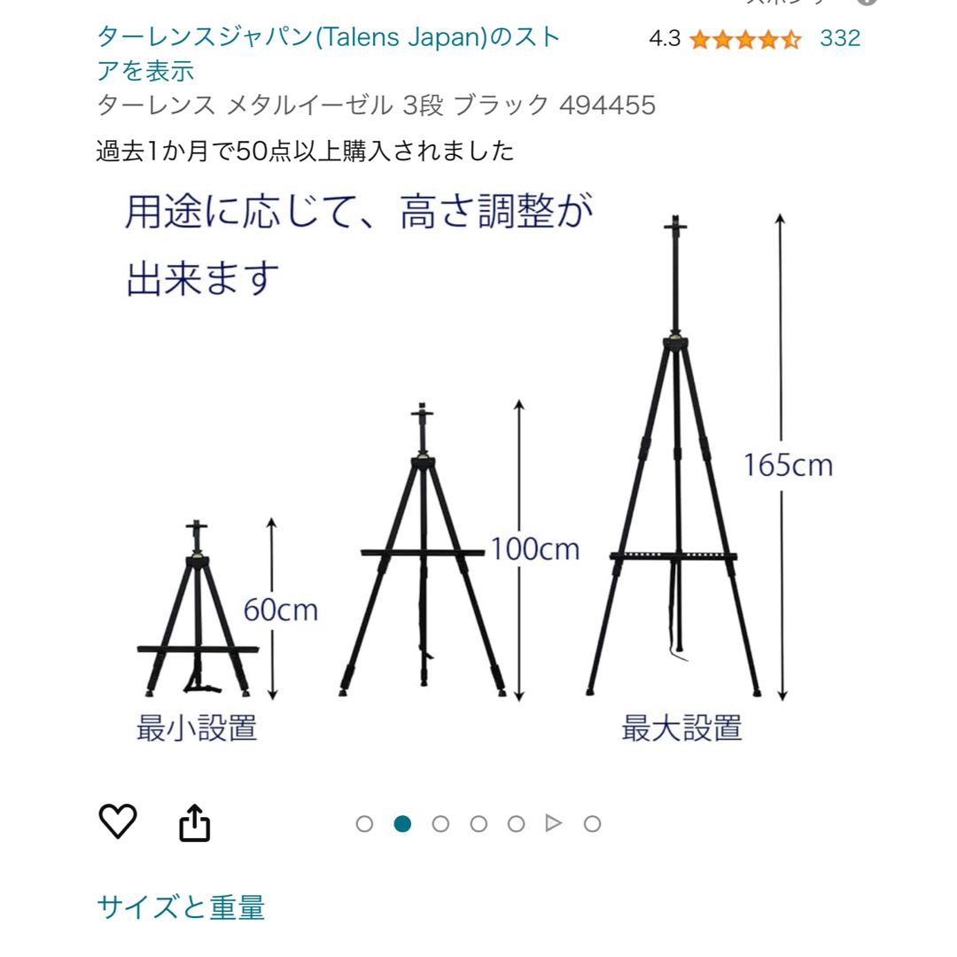 talens イーゼル エンタメ/ホビーのアート用品(イーゼル)の商品写真