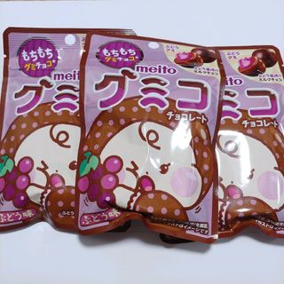 新品未開封　グミコ　チョコレート　ぶどう味　まとめ売り　お菓子