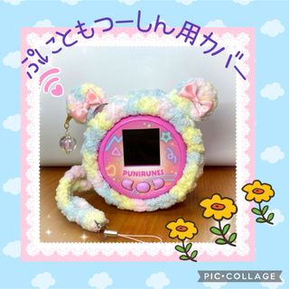 ぷにともつーしん用カバー♡パステル♡ピンクリボン♡チャーム♡ネックストラップ(キャラクターグッズ)