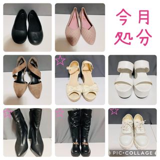 【 まとめ売り 】レディース ♡ パンプス ♡ ブーツ ♡ サンダル ♡ セット(ハイヒール/パンプス)