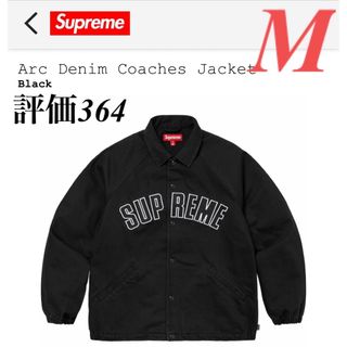 シュプリーム(Supreme)のSupreme ARC Denim Coaches Jacket M black(Gジャン/デニムジャケット)