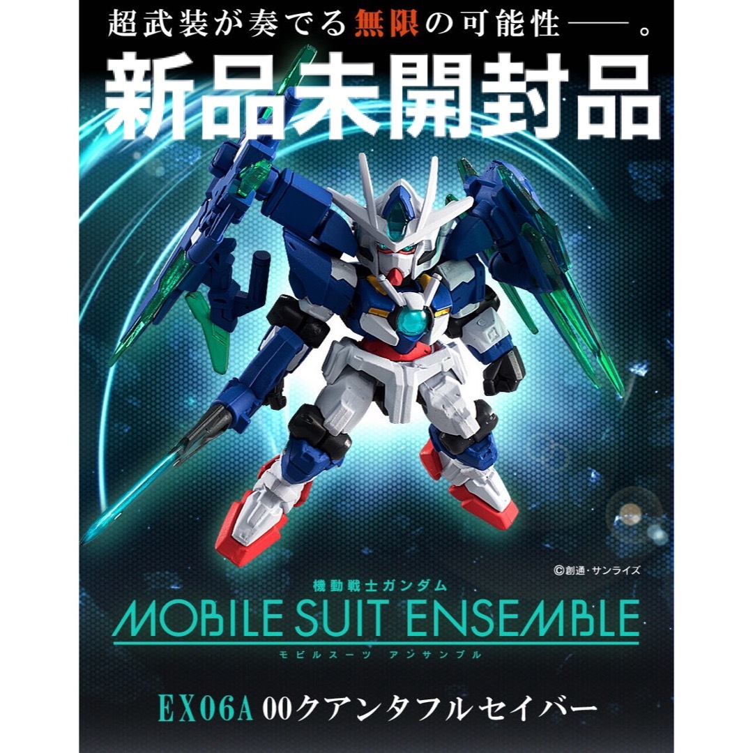 MOBILE SUIT ENSEMBLE EX06A 00クアンタフルセイバー  エンタメ/ホビーのフィギュア(特撮)の商品写真