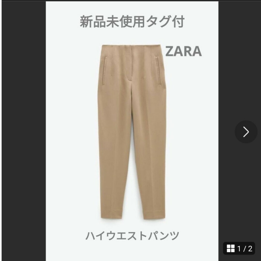 ZARA(ザラ)の新品未使用　ZARA　ハイウエストパンツ レディースのパンツ(その他)の商品写真