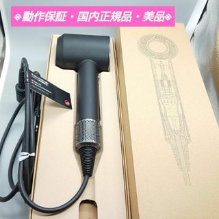 Dyson - ダイソン dysonドライヤー HD08《国内正規品・新品同様品》613