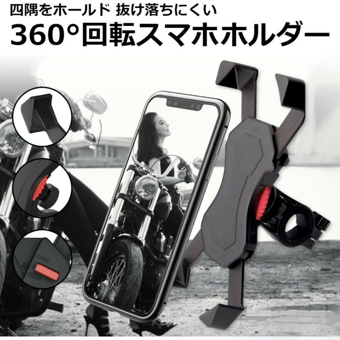 スマホ 自転車ホルダー iPhone 携帯ホルダー  自動車/バイクのバイク(その他)の商品写真