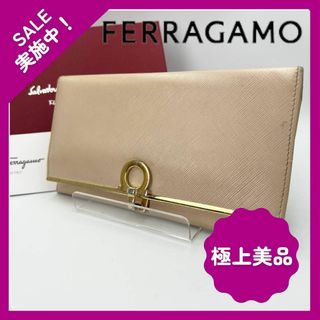 サルヴァトーレフェラガモ(Salvatore Ferragamo)のFerragamo フェラガモ 長財布 ガンチーニ　ベージュ　ゴールド(財布)