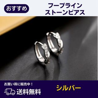 レディース 付けっぱなし ピアス 2個 小さめリング フープ(ピアス)