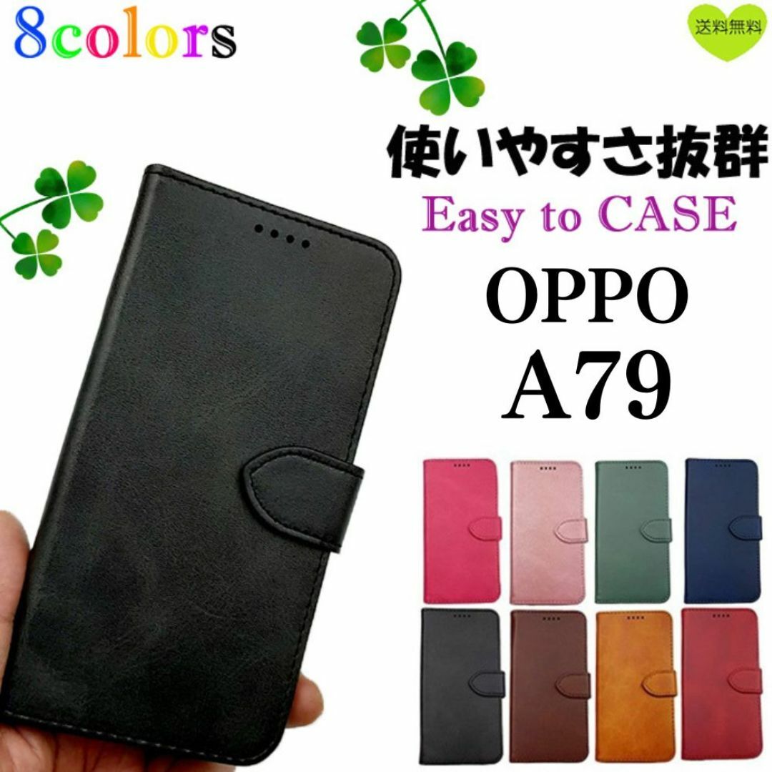 OPPO A79 5G PUレザー 耐水 手帳型 ケース オッポ ブラック スマホ/家電/カメラのスマホアクセサリー(Androidケース)の商品写真