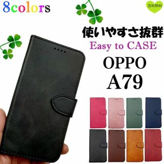 OPPO A79 5G PUレザー 耐水 手帳型 ケース オッポ ブラック(Androidケース)