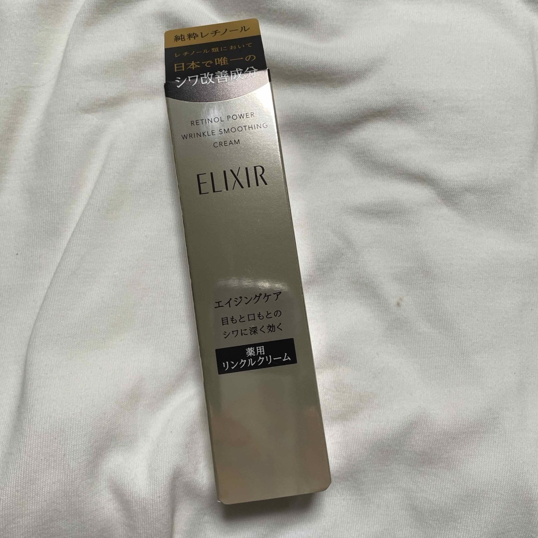 ELIXIR(エリクシール)のエリクシール レチノパワー リンクルクリーム S(15g) コスメ/美容のスキンケア/基礎化粧品(フェイスクリーム)の商品写真