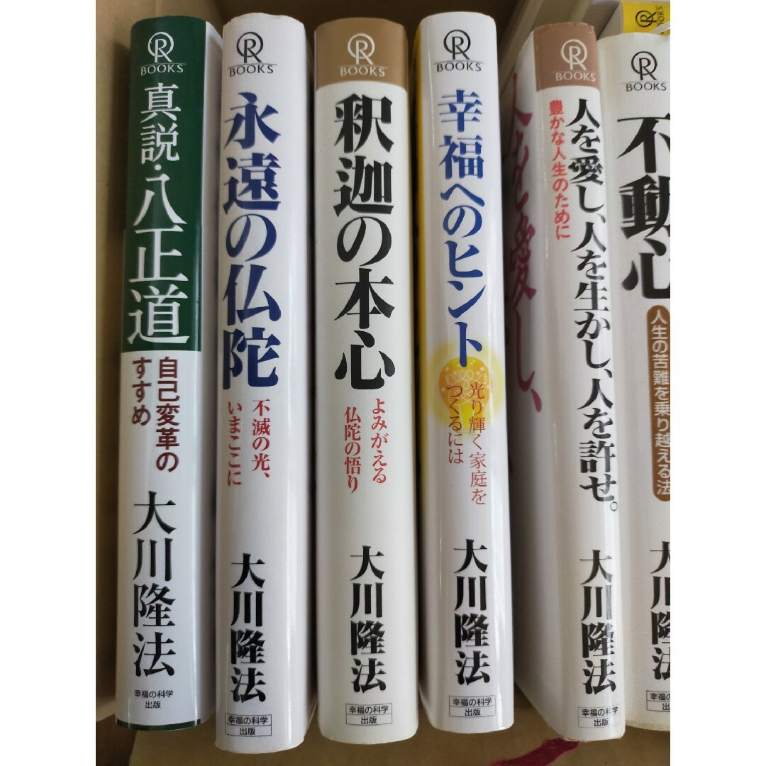 幸福の科学　書籍　27冊　セット エンタメ/ホビーの本(その他)の商品写真