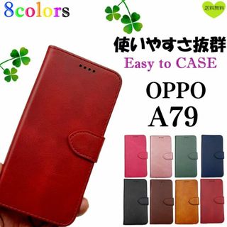 OPPO A79 5G PUレザー 耐水 手帳型 ケース オッポ レッド(Androidケース)