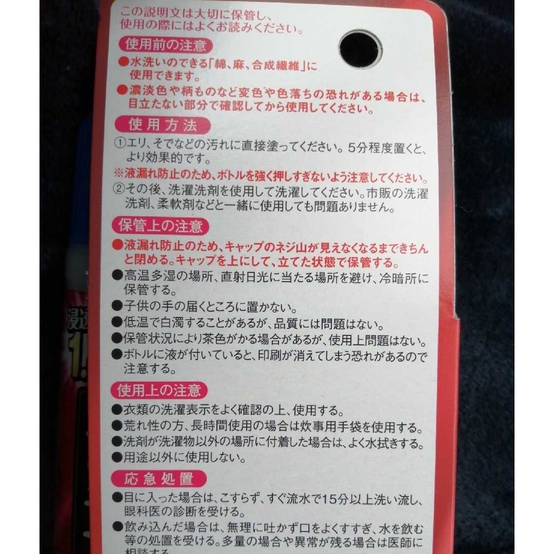 クリーニング屋さんのエリそで洗剤 浸透力1.4倍 70g&つめかえ用130gセッ インテリア/住まい/日用品の日用品/生活雑貨/旅行(洗剤/柔軟剤)の商品写真