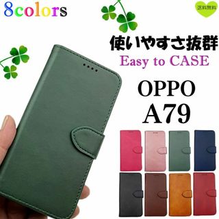 OPPO A79 5G PUレザー 耐水 手帳型 ケース オッポ グリーン(Androidケース)