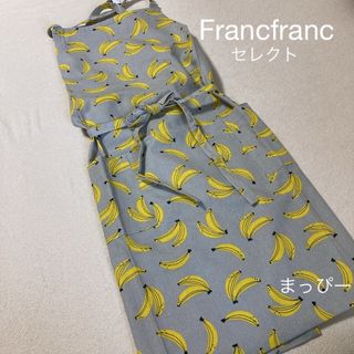 Francfranc☆グレッタエプロン　グレー