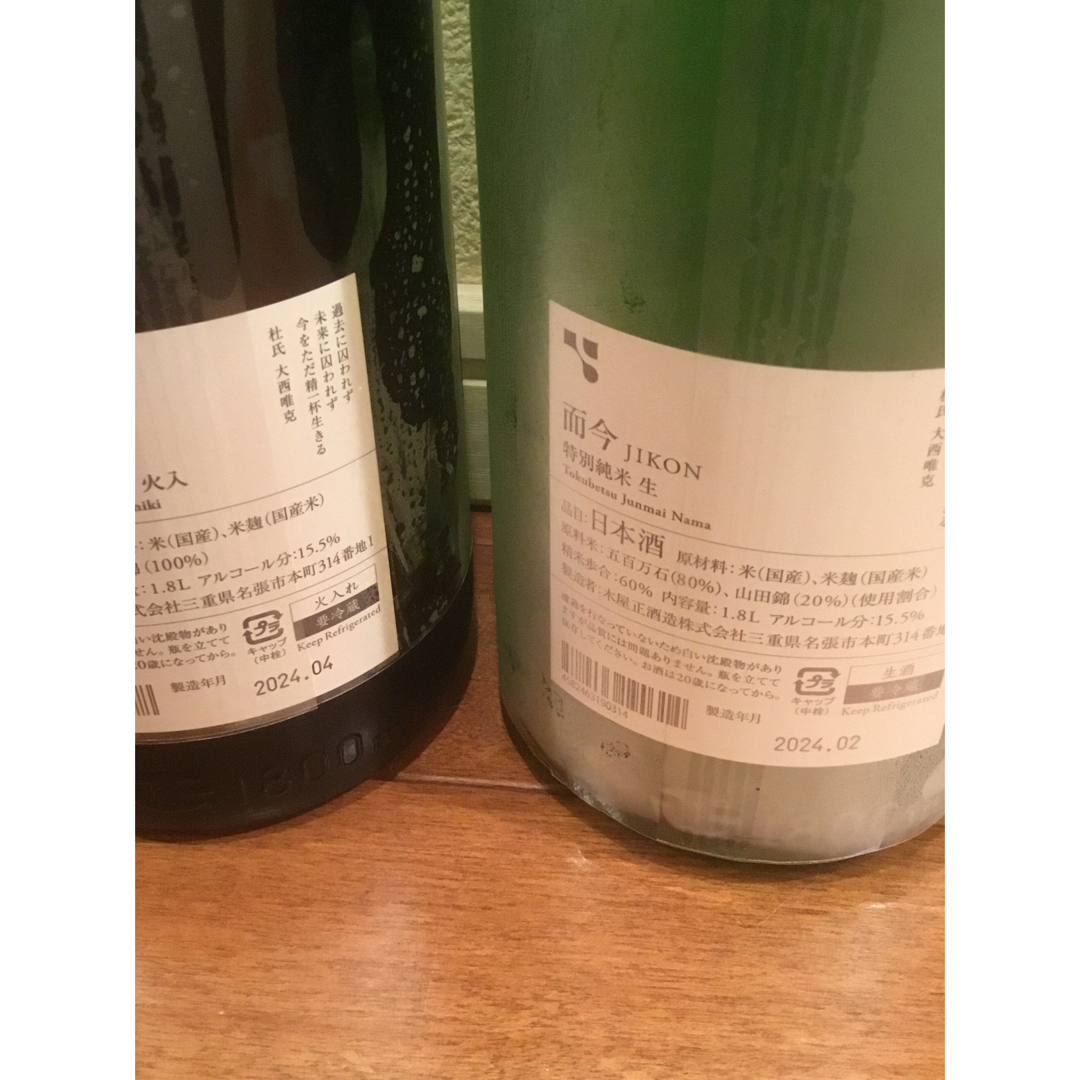 而今(ジコン)の而今　純米吟醸　山田錦　火入+而今　特別純米　生　各1800ml 2本セット   食品/飲料/酒の酒(日本酒)の商品写真