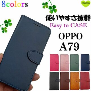 OPPO A79 5G PUレザー 耐水 手帳型 ケース オッポ ネイビー(Androidケース)