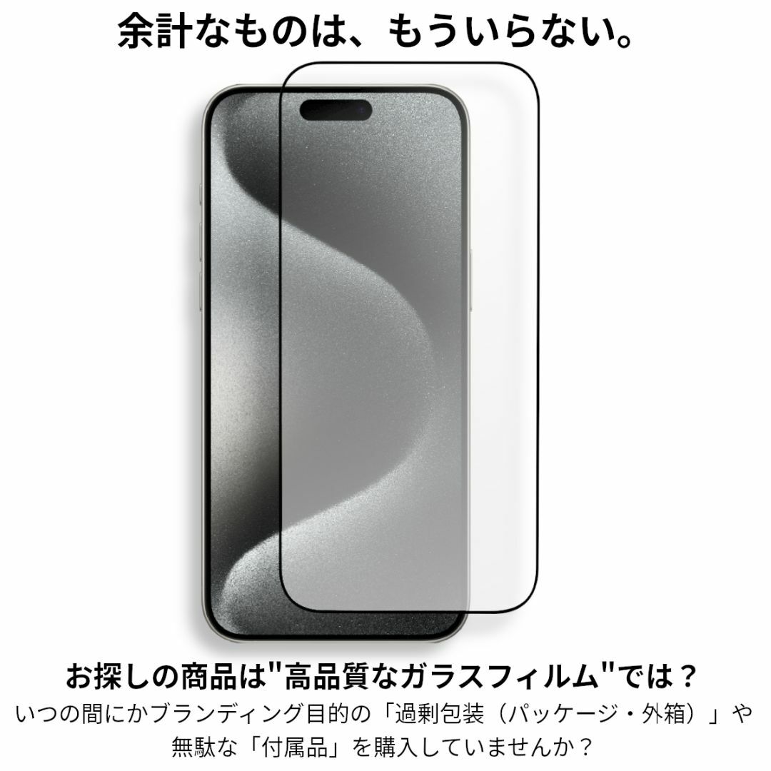 iPhone(アイフォーン)のiPhone15 Pro 全面保護 ガラスフィルム iPhone 15Pro スマホ/家電/カメラのスマホアクセサリー(保護フィルム)の商品写真