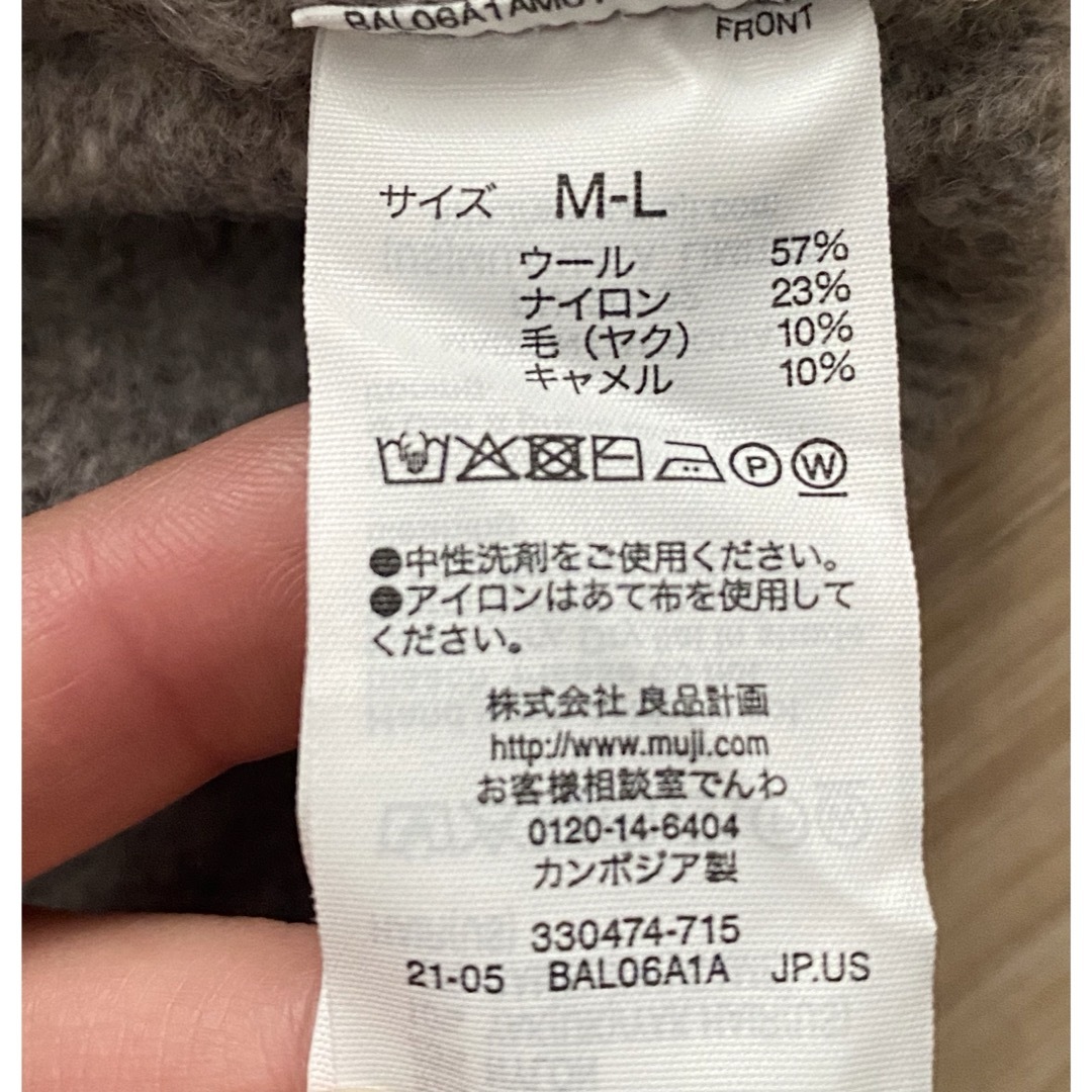 MUJI (無印良品)(ムジルシリョウヒン)の無印良品　ニット レディースのトップス(ニット/セーター)の商品写真