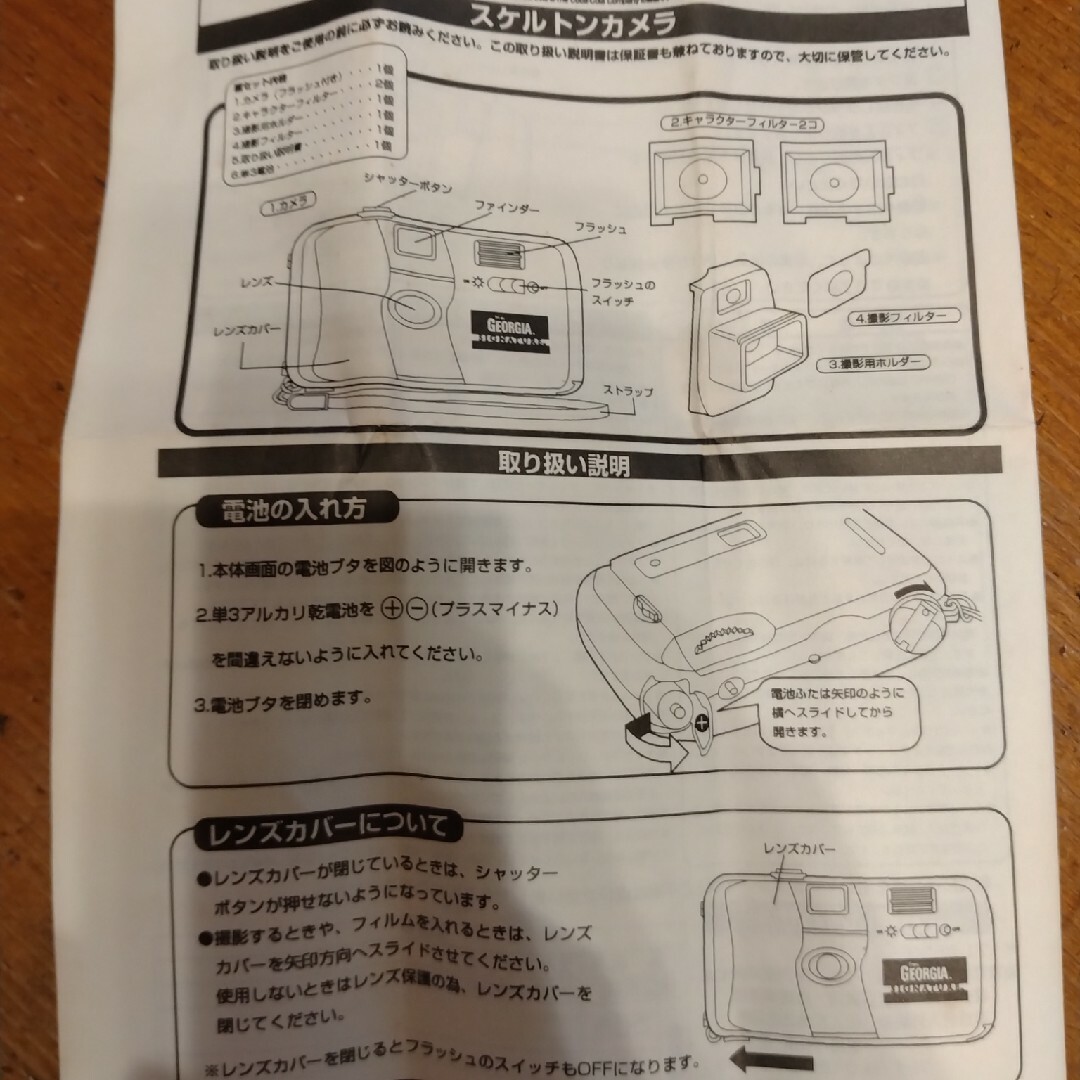 コカ・コーラ(コカコーラ)のジョージアシグネチャスケルトンカメラ エンタメ/ホビーのコレクション(ノベルティグッズ)の商品写真