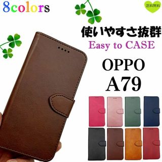 OPPO A79 5G PUレザー 耐水 手帳型 ケース オッポ ブラウン(Androidケース)
