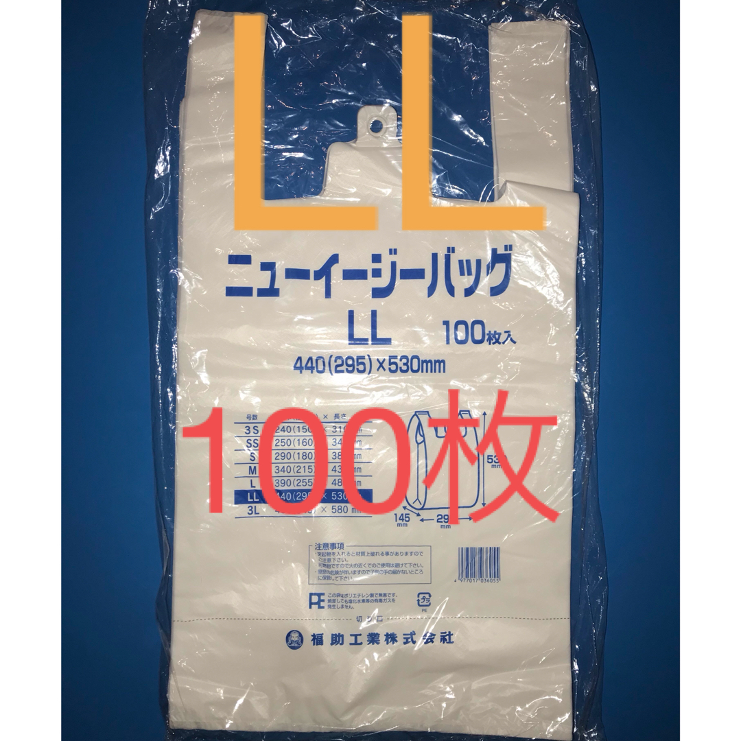 福助工業(フクスケコウギョウ)のレジ袋乳白LL 100枚 レジ袋 手提げ袋 買い物袋 ビニール袋 ゴミ袋 ごみ袋 インテリア/住まい/日用品のオフィス用品(ラッピング/包装)の商品写真