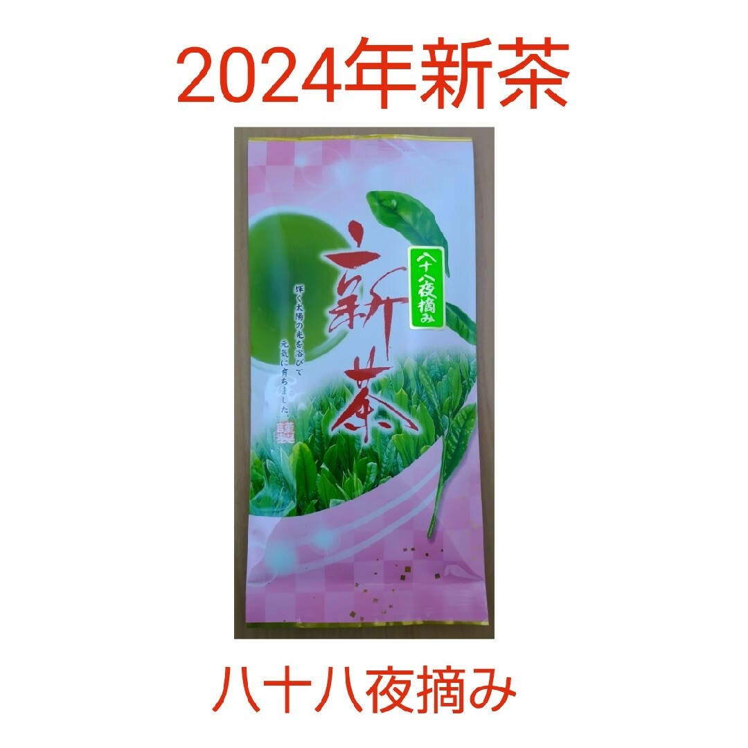 2024年新茶 静岡県牧之原市産 八十八夜摘み 食品/飲料/酒の飲料(茶)の商品写真