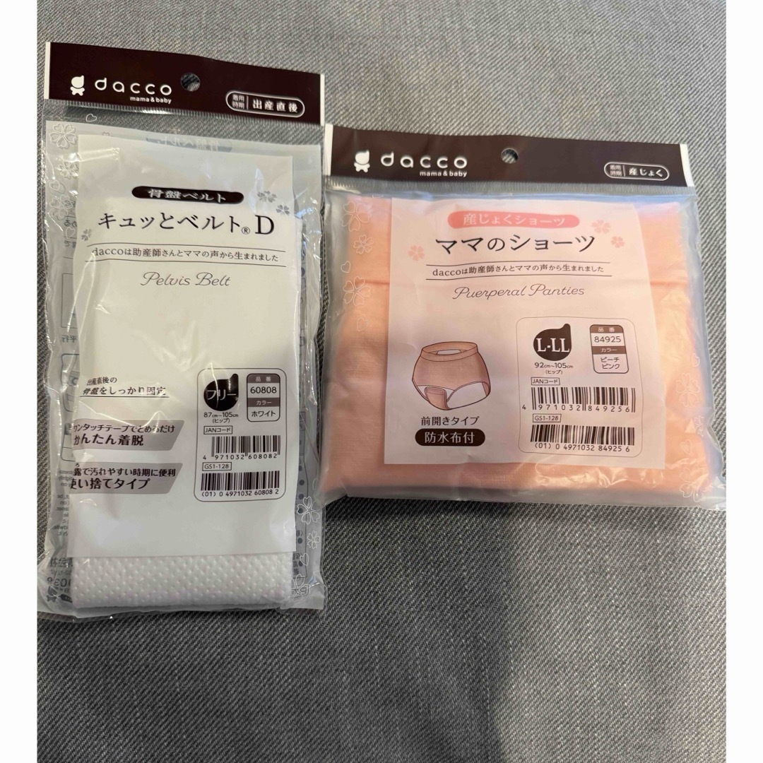 Osaki Medical(オオサキメディカル)のdacco 産褥ショーツ、骨盤ベルト キッズ/ベビー/マタニティのマタニティ(マタニティ下着)の商品写真