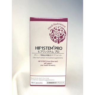 ヒフワンステムプロ  1箱 HIF1STEM PRO  ヒフワンステム プロ