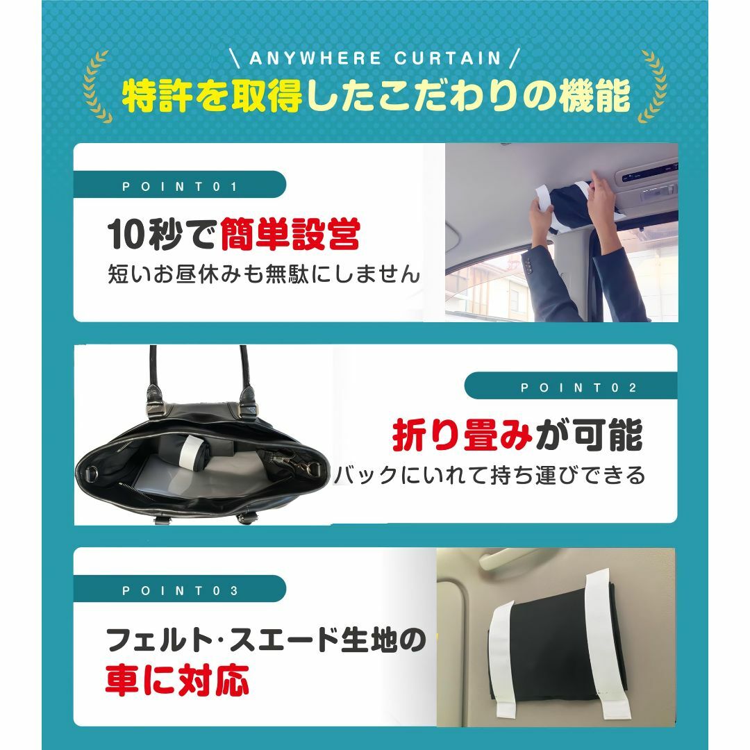 【色: ブラック】【どこでもカーテン車用ブラック1枚】特許取得済 純国産 車 カ その他のその他(その他)の商品写真