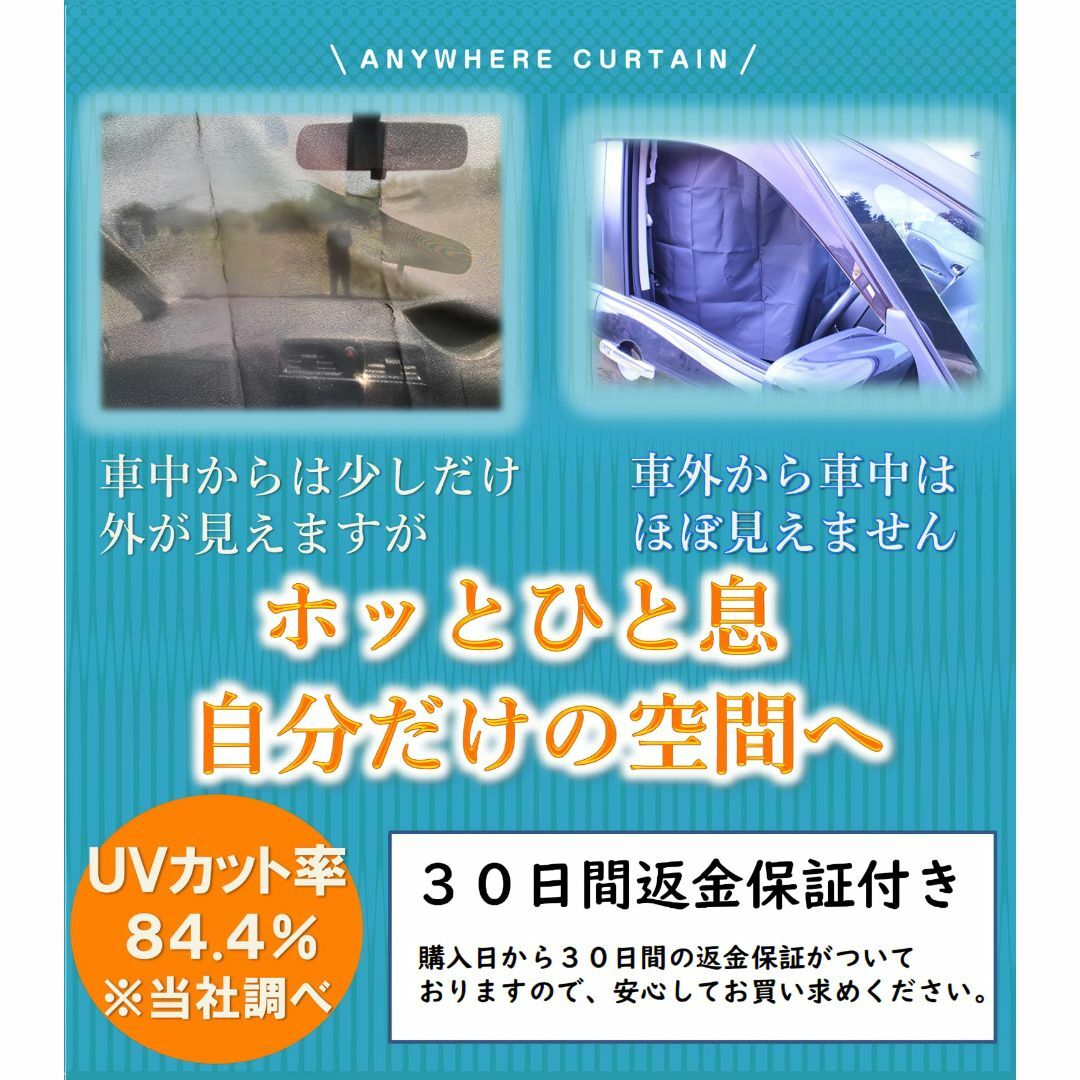 【色: ブラック】【どこでもカーテン車用ブラック1枚】特許取得済 純国産 車 カ その他のその他(その他)の商品写真