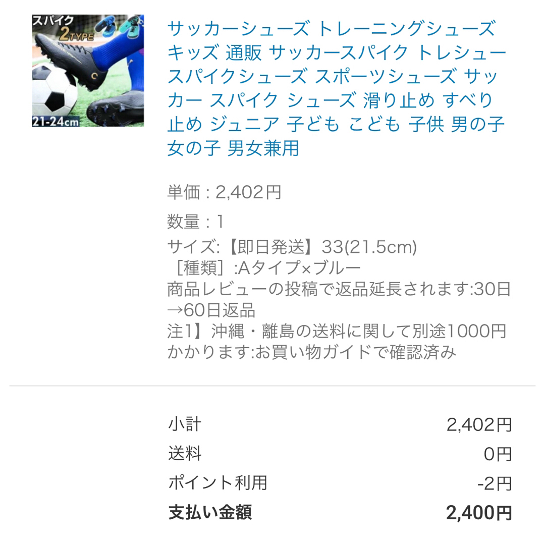 サッカー スパイク 21.5 スポーツ/アウトドアのサッカー/フットサル(シューズ)の商品写真