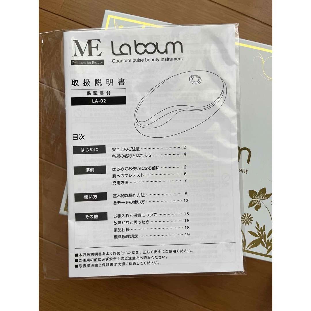 ME ラボン　⚠️30日最終お値引き スマホ/家電/カメラの美容/健康(フェイスケア/美顔器)の商品写真