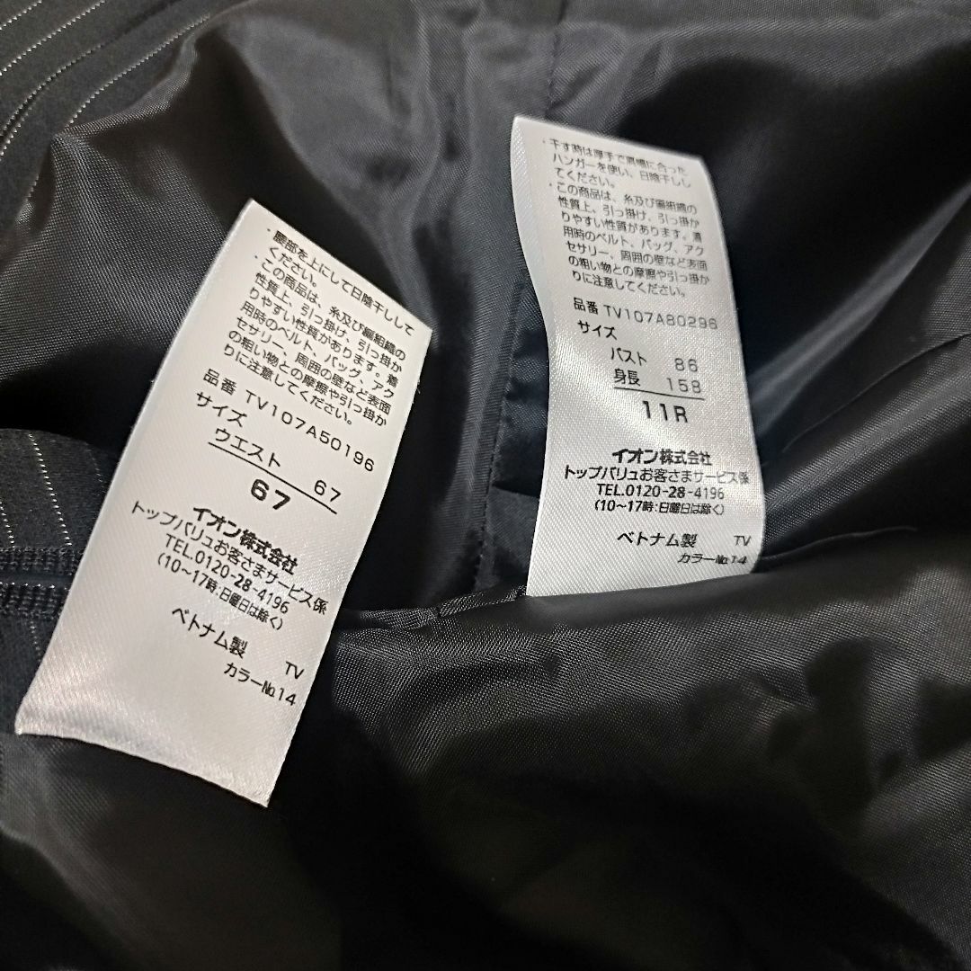 AEON(イオン)の極美品 Lサイズ11  黒　イオン　スカートスーツ リクルートスーツ 就活スーツ レディースのフォーマル/ドレス(スーツ)の商品写真