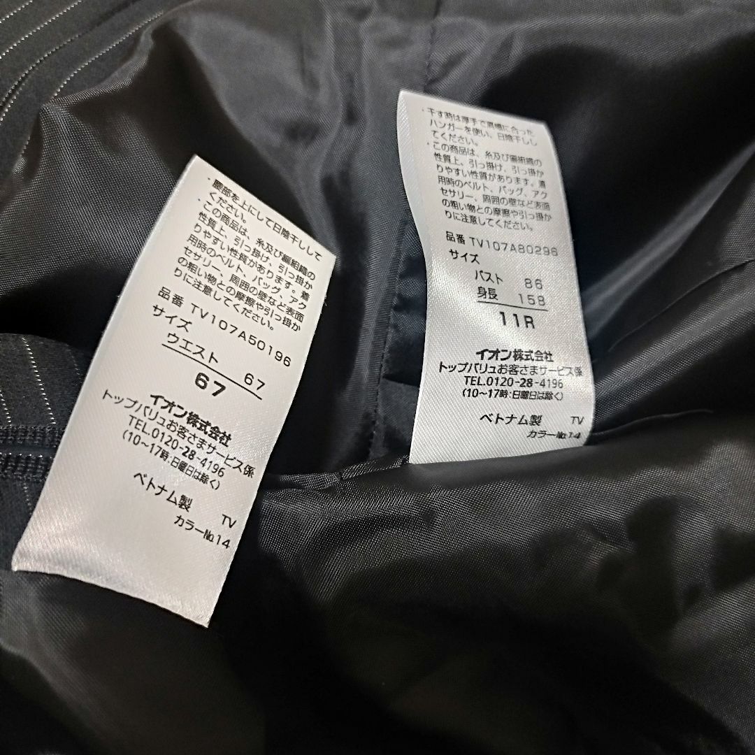 AEON - 極美品 Lサイズ11 黒 イオン スカートスーツ リクルート AEON - 極美品 Lサイズ11 黒 イオン スカートスーツ リクルート