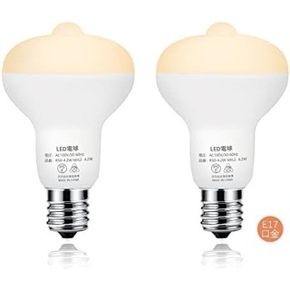 【人気商品】人感 明暗 センサー電球 LED電球 E17 2個セット(蛍光灯/電球)
