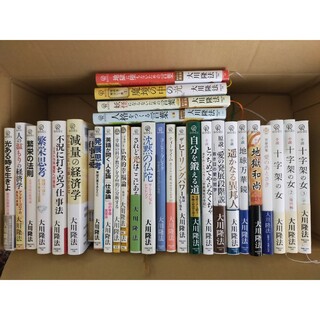 幸福の科学　書籍　30冊　セット(その他)