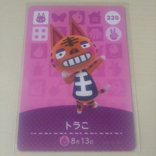 ニンテンドウ(任天堂)の任天堂 どう森 あつ森 とび森 どうぶつの森 amiiboカード トラこ(その他)